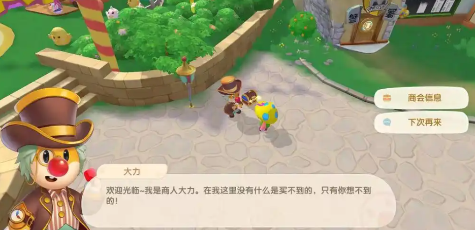 摩尔庄园新家具怎么获得