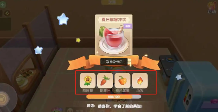 乱斗西游齿虎鲨用什么鞋子