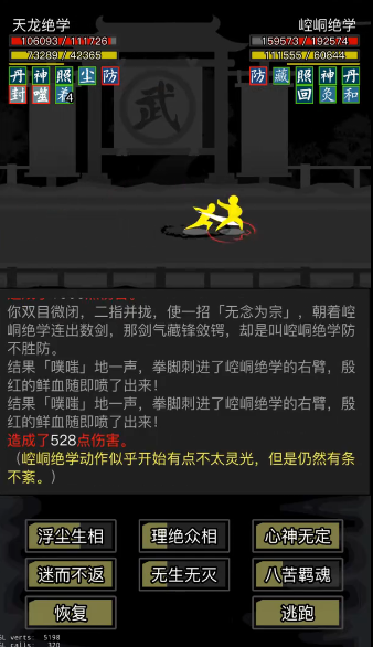 放置江湖练功房有什么用