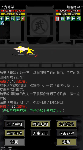 放置江湖练功房有什么用