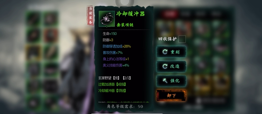 影之刃3无锋60穿什么装备