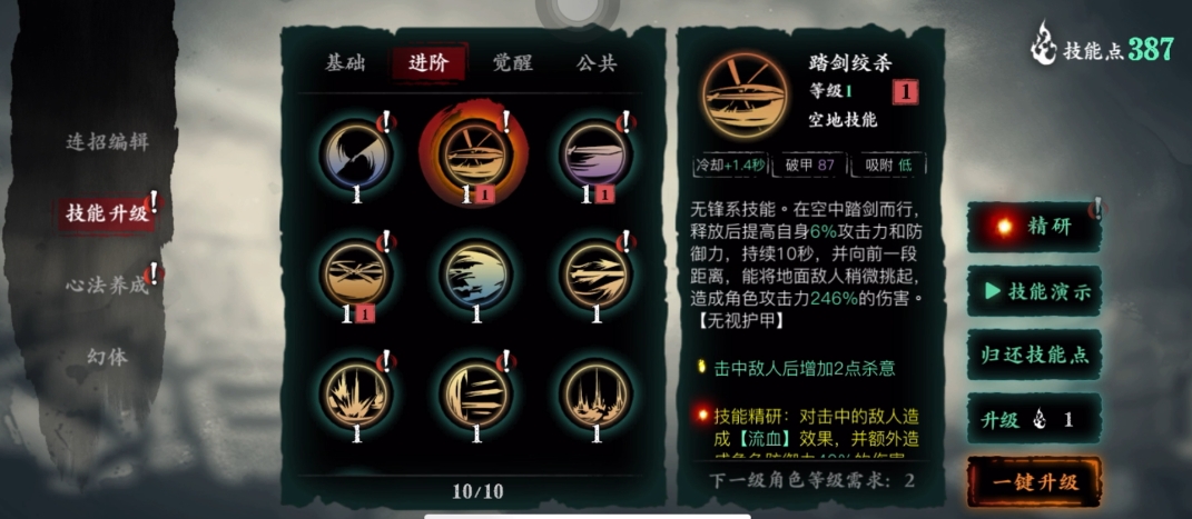 影之刃3无锋60穿什么装备