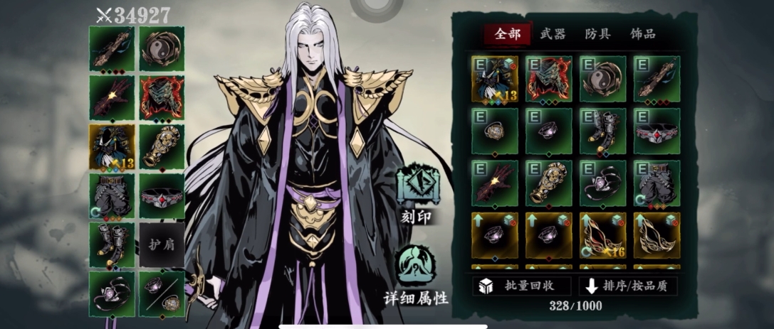 影之刃3无锋60穿什么装备