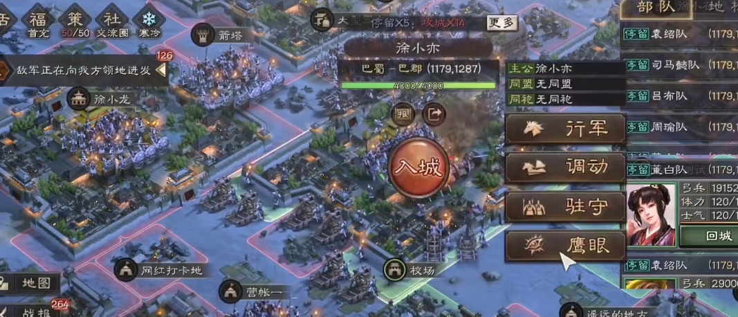 三国志战略版中的驻守有什么用