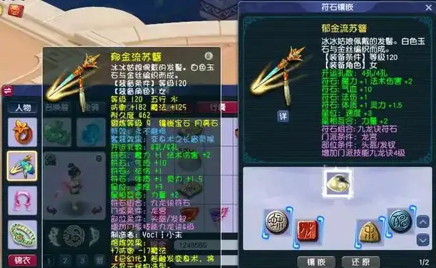 梦幻西游龙宫需要什么武器