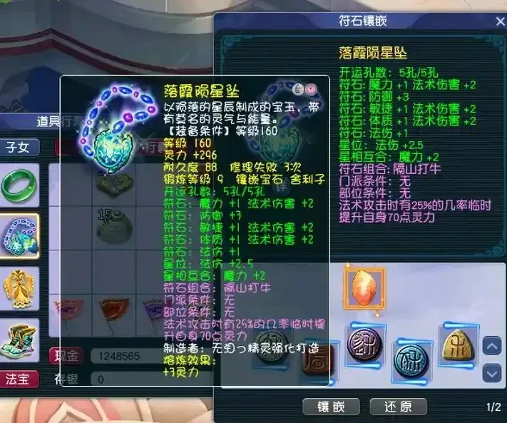 梦幻西游龙宫需要什么武器