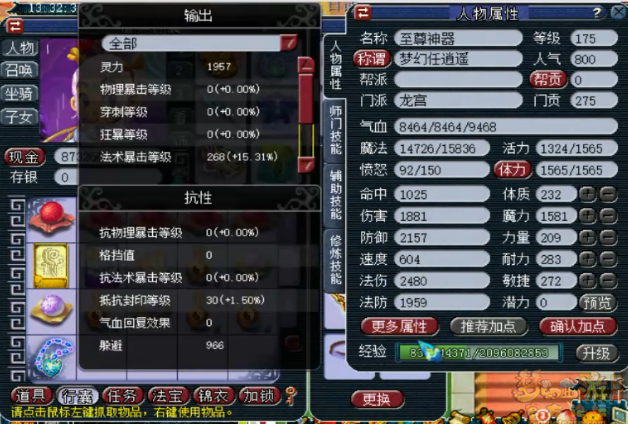 梦幻西游龙宫需要什么武器