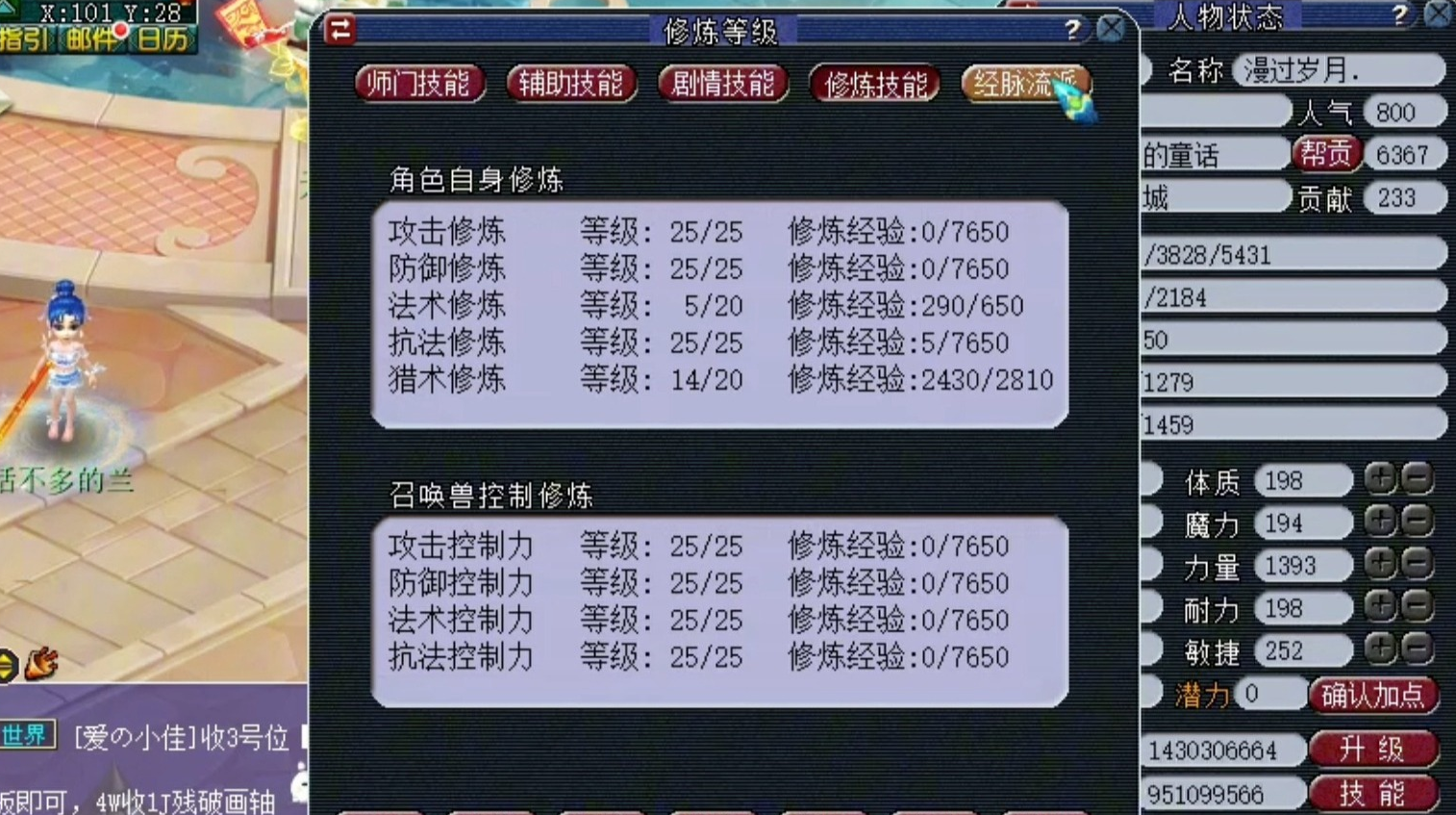梦幻西游高等级什么角色挣钱