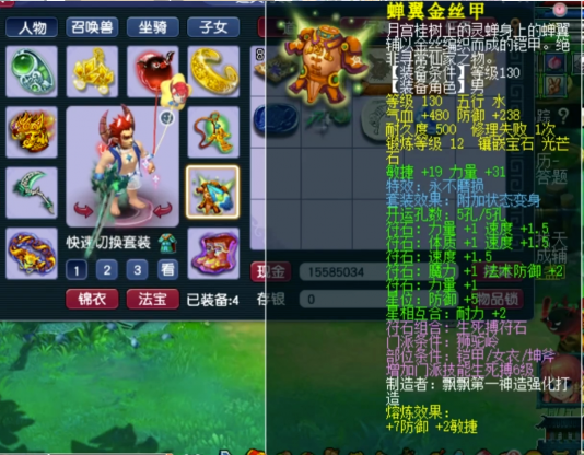 梦幻西游狮驼带什么4级法宝