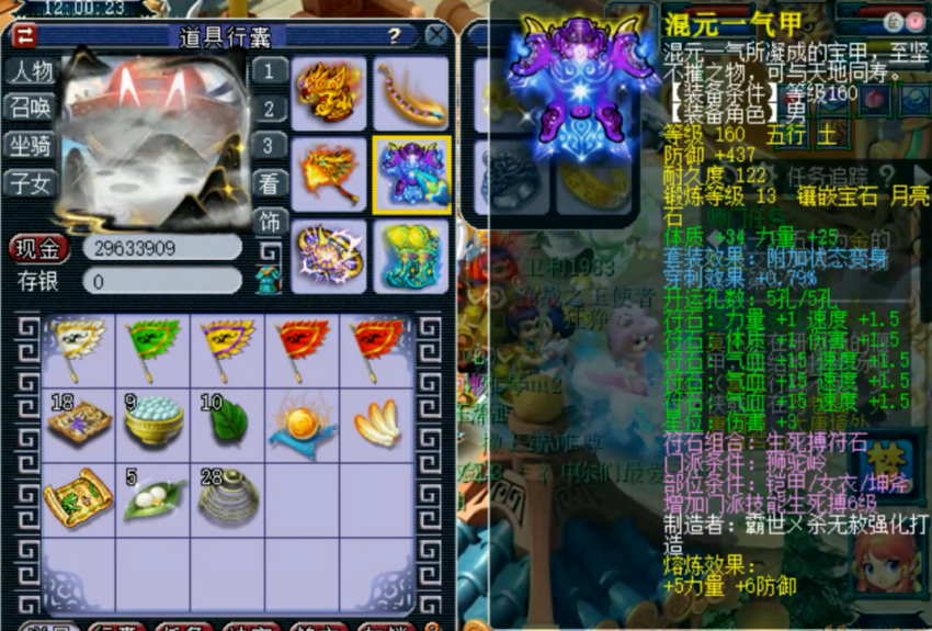 梦幻西游狮驼带什么4级法宝