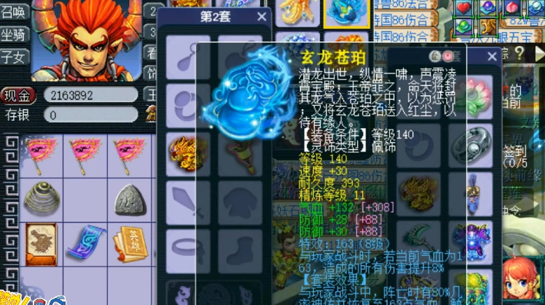 梦幻西游狮驼带什么4级法宝