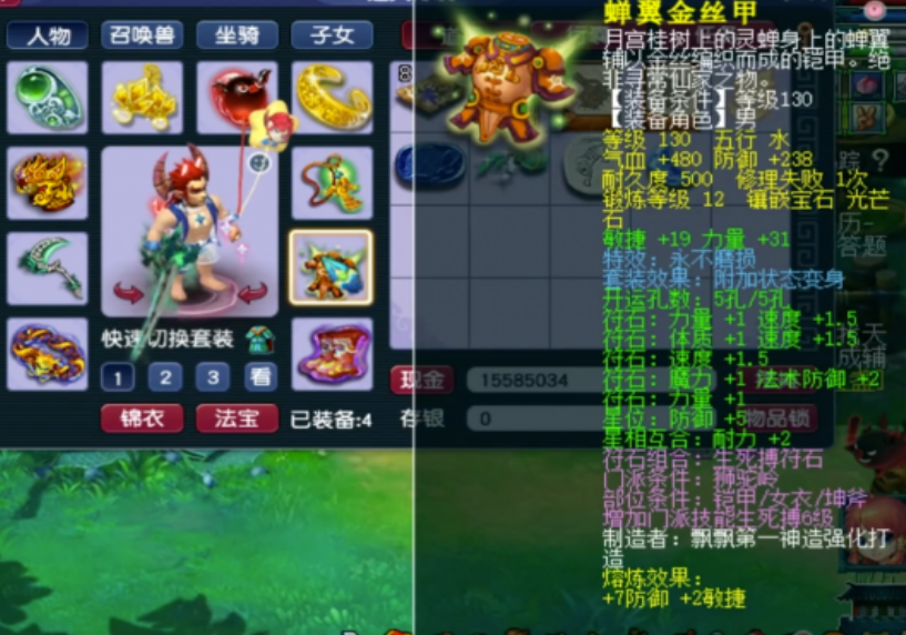梦幻西游狮驼带什么4级法宝