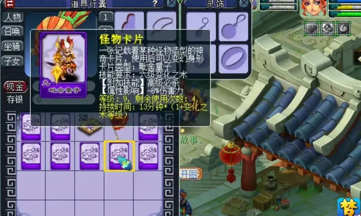 梦幻西游物理用什么变身卡
