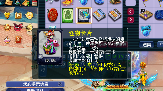 梦幻西游物理用什么变身卡