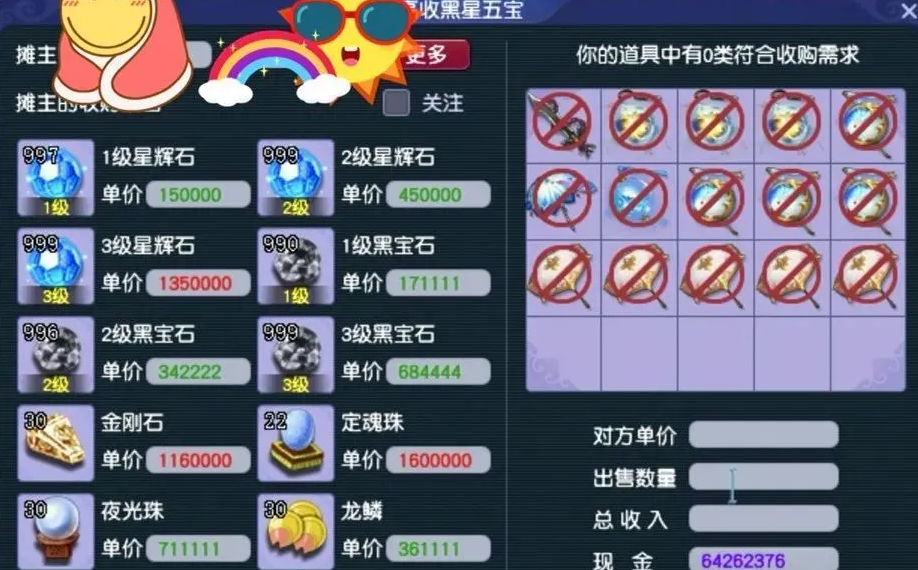 梦幻西游武器镶嵌需要学什么