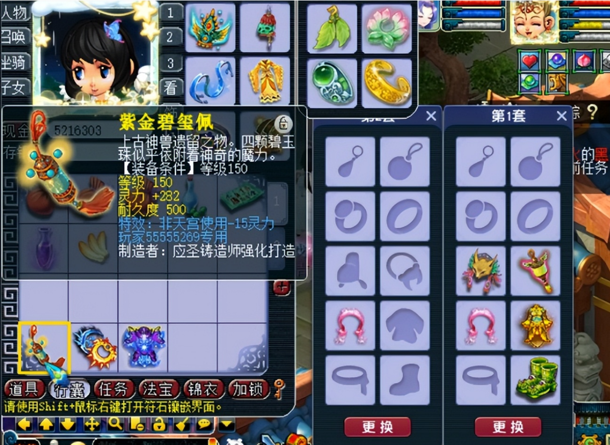 梦幻西游武器镶嵌需要学什么