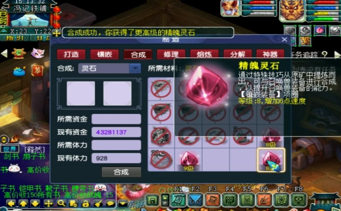 梦幻西游武器镶嵌需要学什么