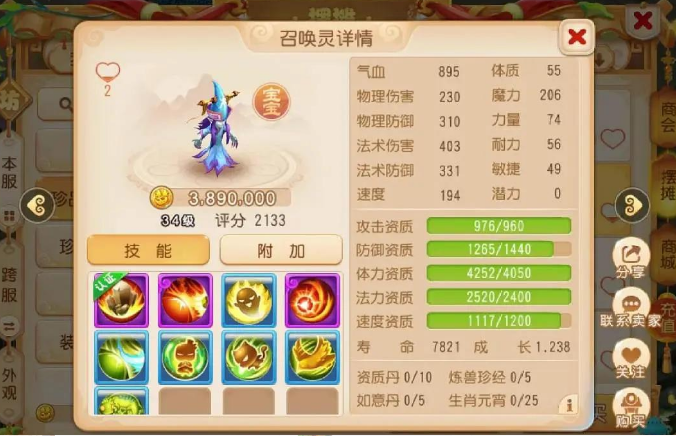 梦幻西游手游新手练什么宠物好