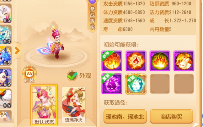 梦幻西游手游新手练什么宠物好