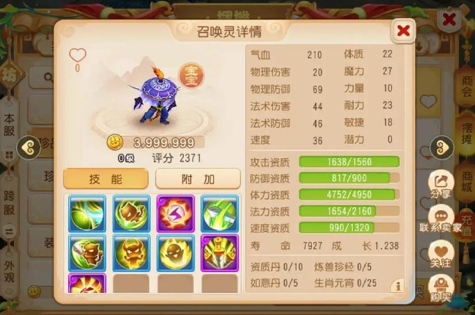 梦幻西游手游新手练什么宠物好