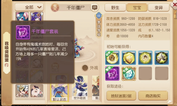梦幻西游手游75血宠练什么