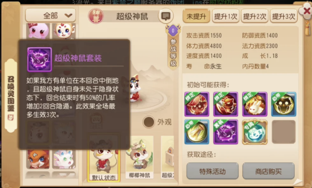 梦幻西游手游75血宠练什么