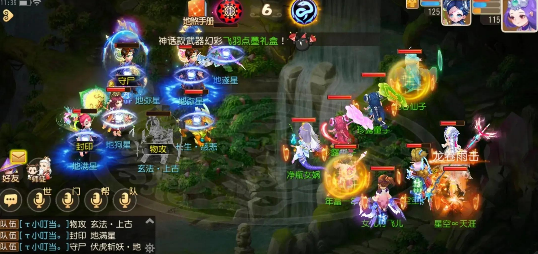 梦幻西游手游69地煞什么门派