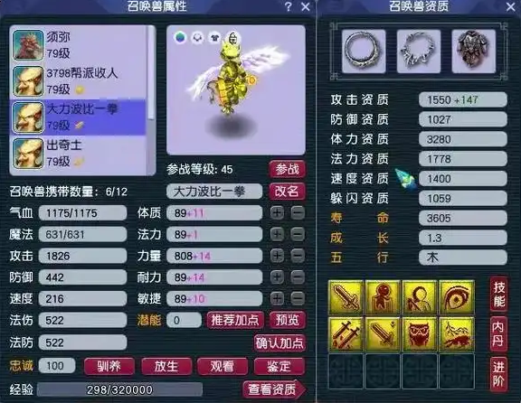梦幻西游什么宝宝抗打