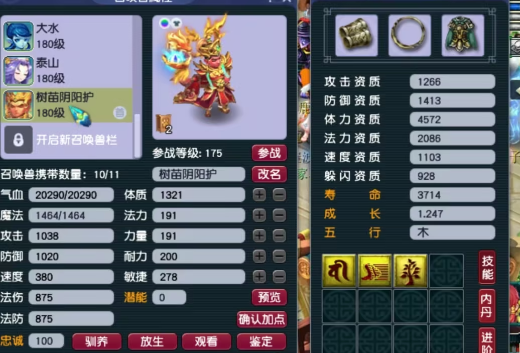 梦幻西游什么宝宝抗打