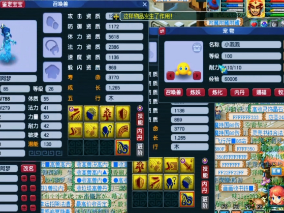 梦幻西游什么宝宝抗打