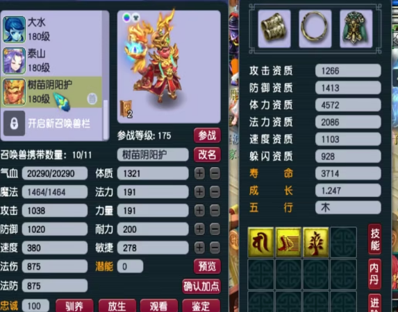 梦幻西游什么宝宝抗打