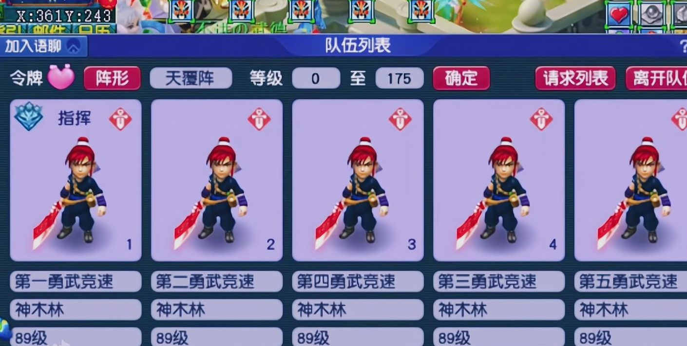 梦幻西游89级玩什么好