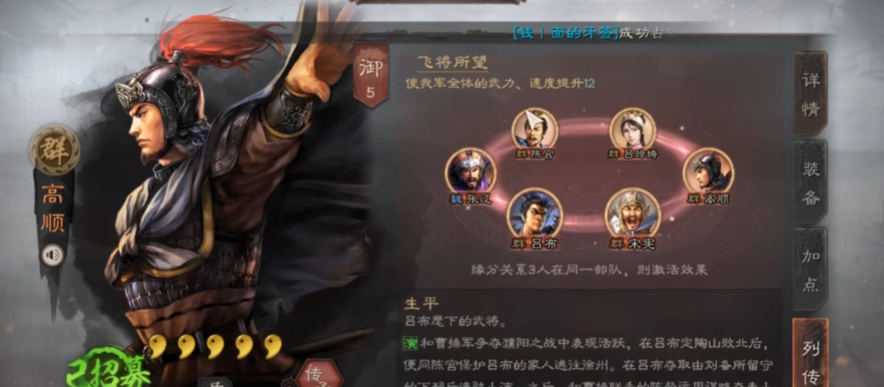 三国志战略版高顺解锁什么兵书