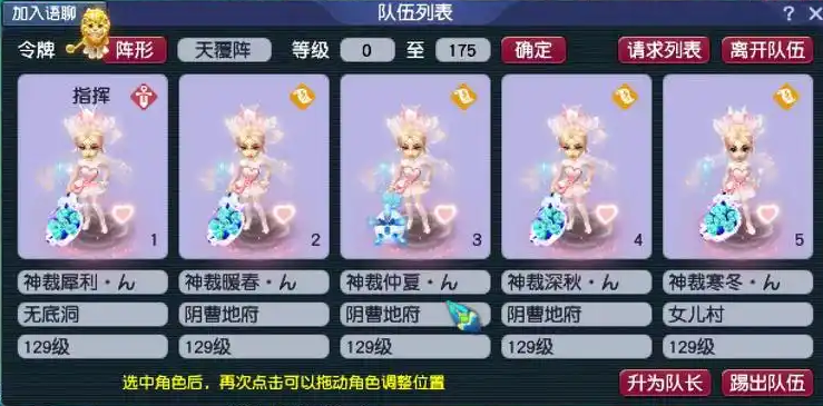 梦幻西游60级五开刷什么好