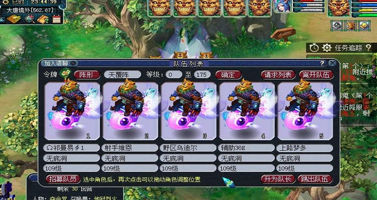梦幻西游80级五开能刷什么