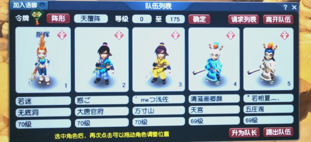 梦幻西游70五开要什么宠物