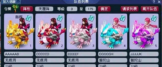 梦幻西游70五开要什么宠物