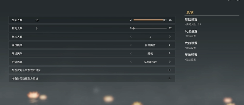 永劫无间怎么开练刀房模式 永劫无间怎么开练刀房模式