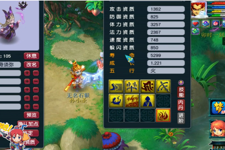 梦幻西游65级能做什么