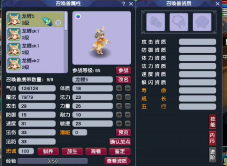 梦幻西游65级能做什么