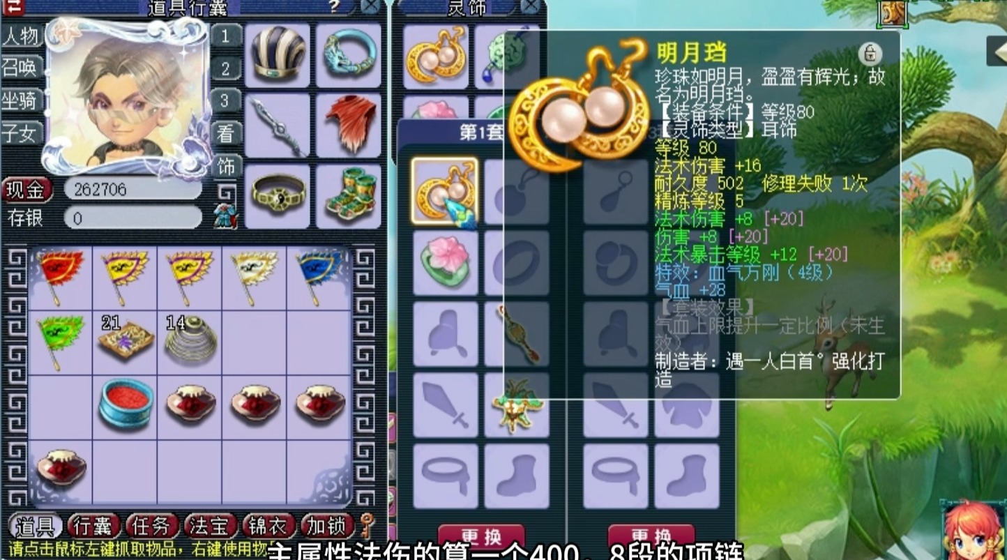 梦幻西游109级三开干什么
