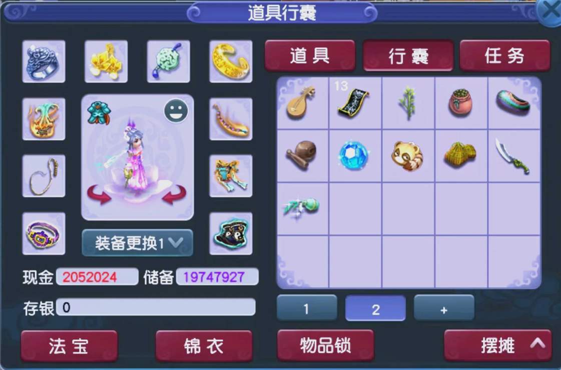 梦幻西游175级买什么好