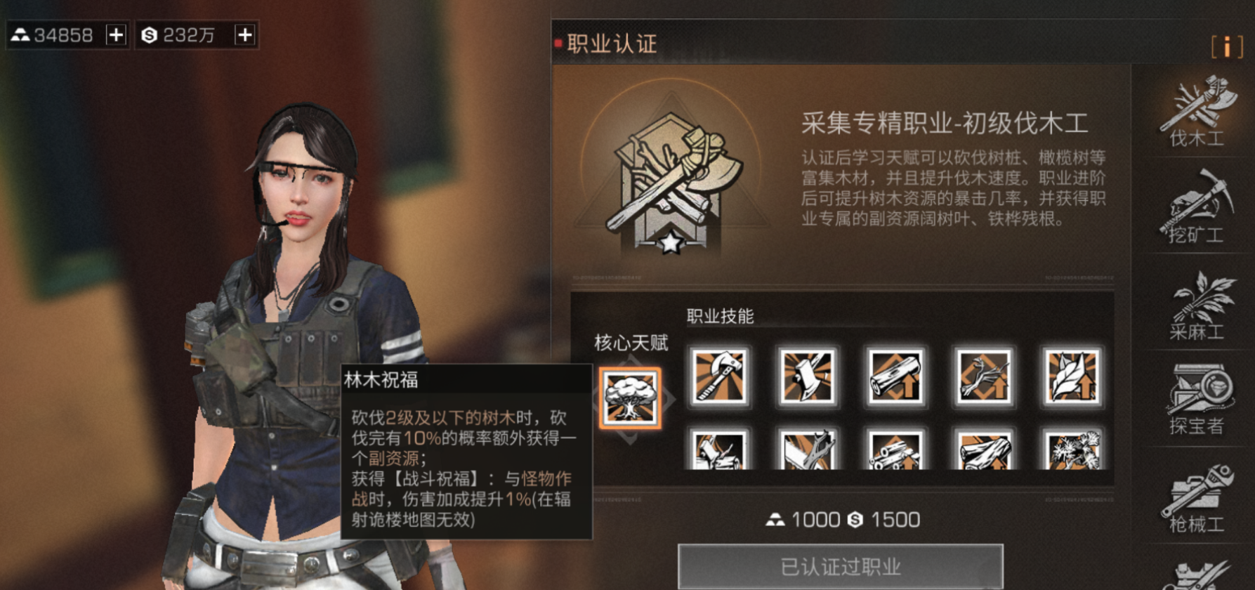 明日之后中期什么职业好