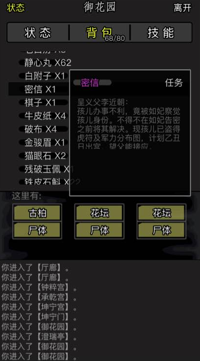 放置江湖丐帮攻略丐帮怎么玩