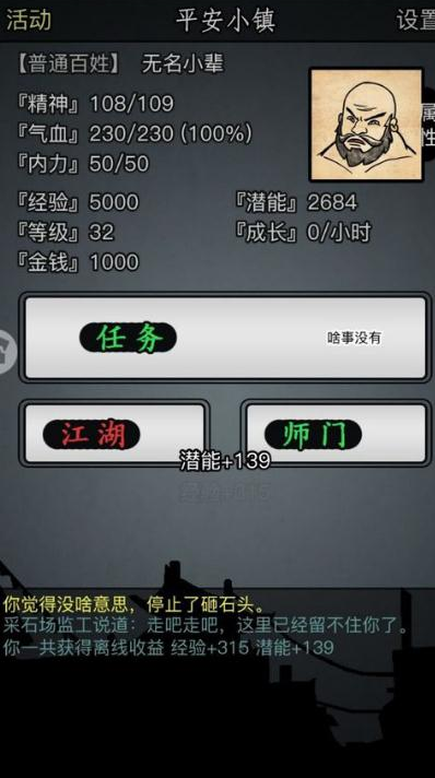 放置江湖丐帮攻略丐帮怎么玩