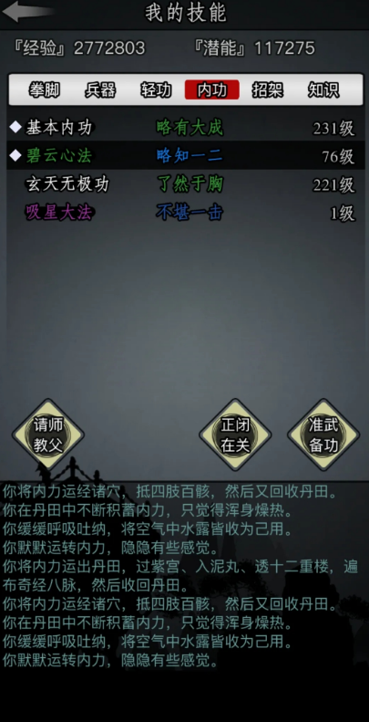放置江湖一转要准备什么