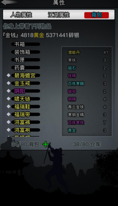 放置江湖一转要准备什么