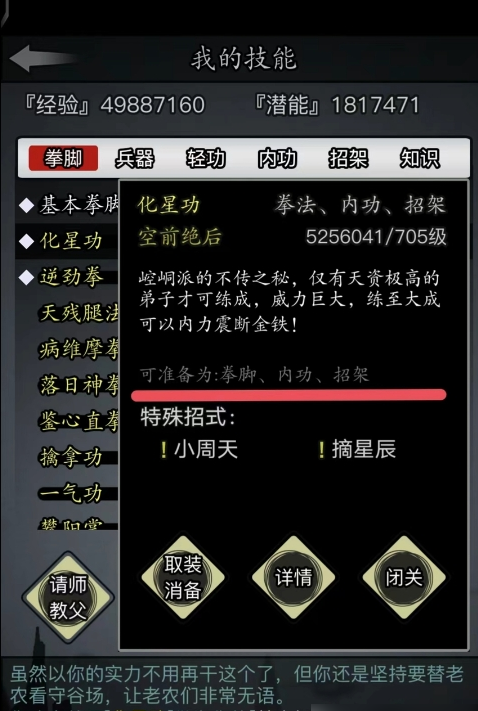 放置江湖0氪党选什么好