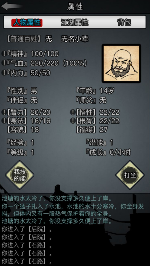 放置江湖0氪党选什么好