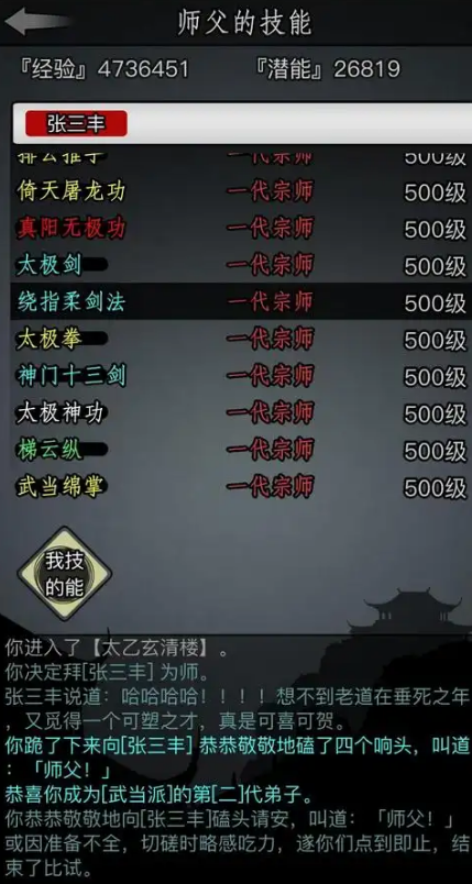 放置江湖0氪党选什么好